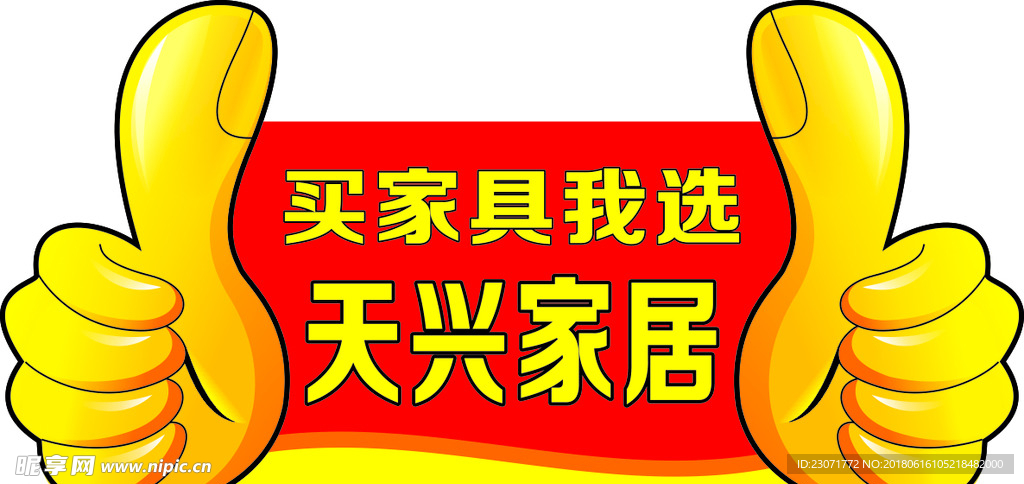 大拇指