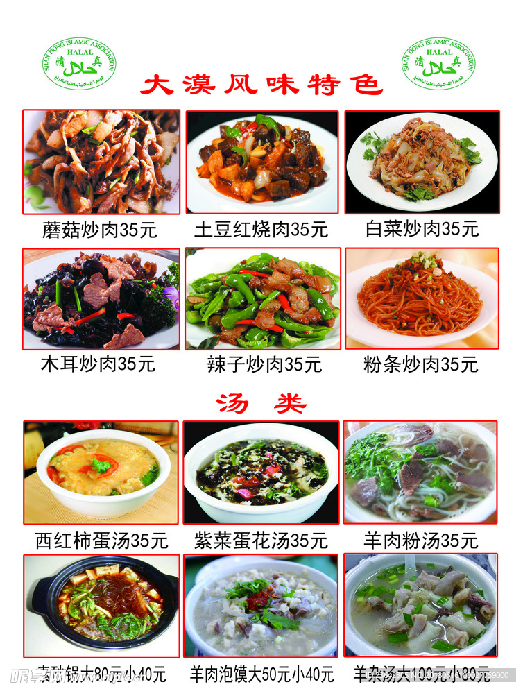 菜单