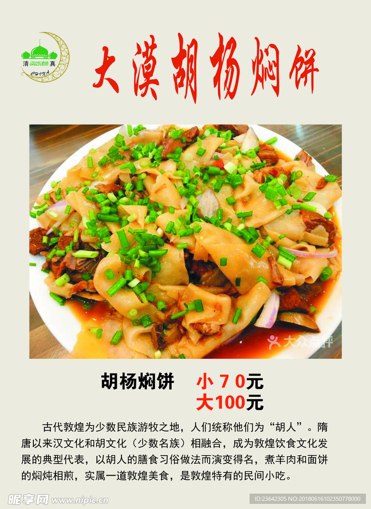 菜单
