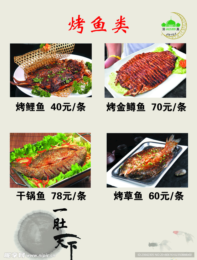 菜单