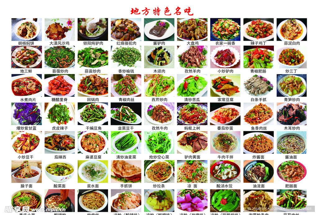 菜单