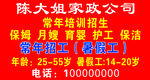 家政公司海报