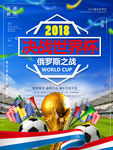 世界杯