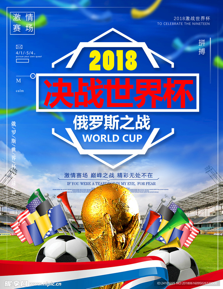 世界杯