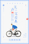 父亲节海报