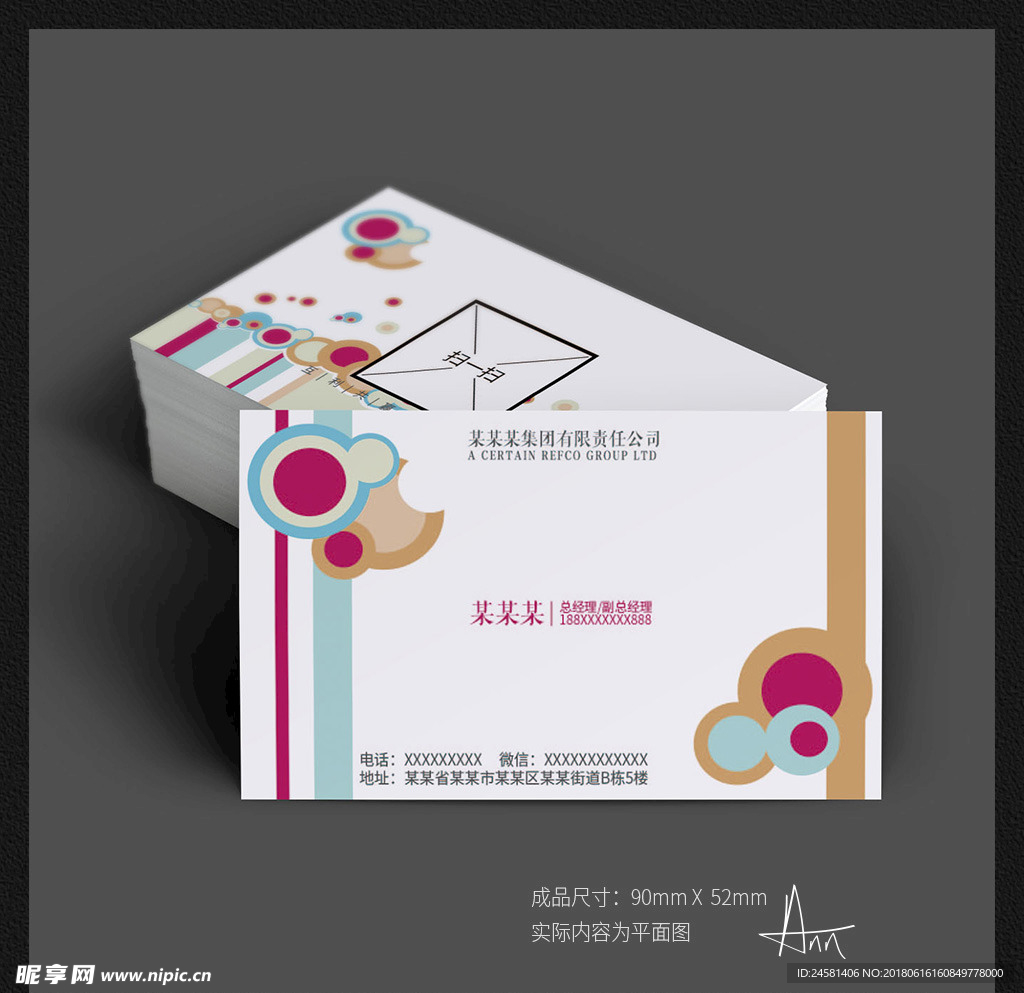 白色名片