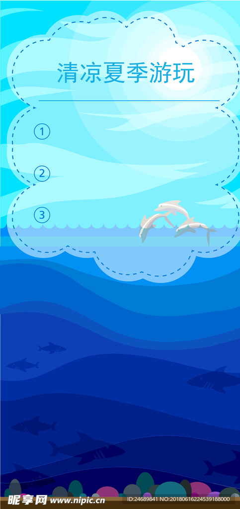 海洋底下背景图