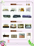 家具