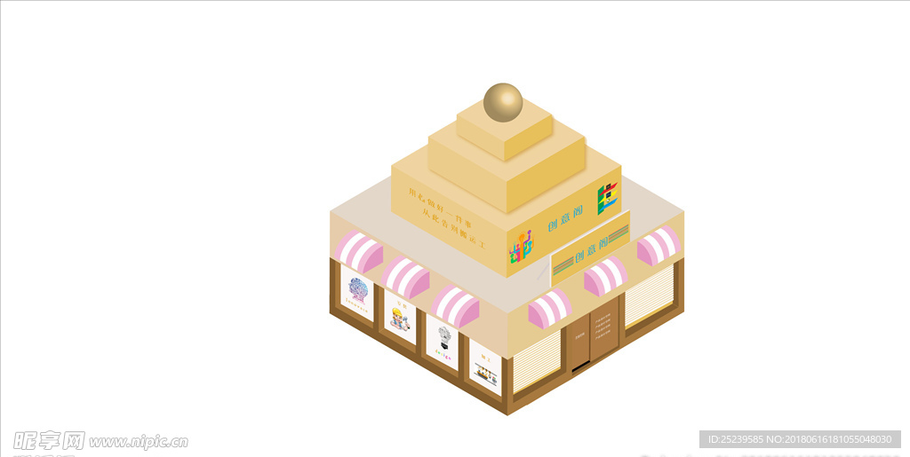 2.5D小屋