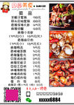小喆美食菜单