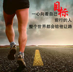 励志海报