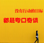 励志海报