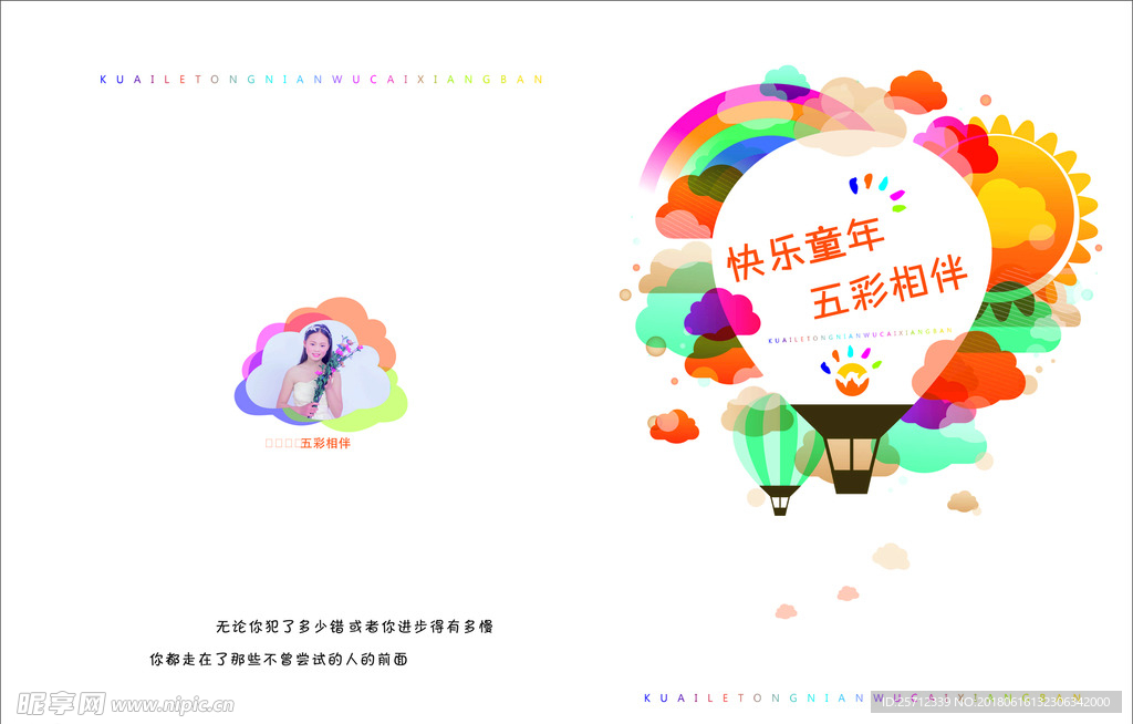 画册封面