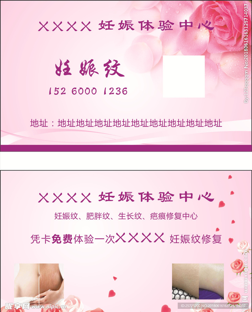 美容名片