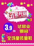 试营业海报