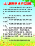 幼儿园制度