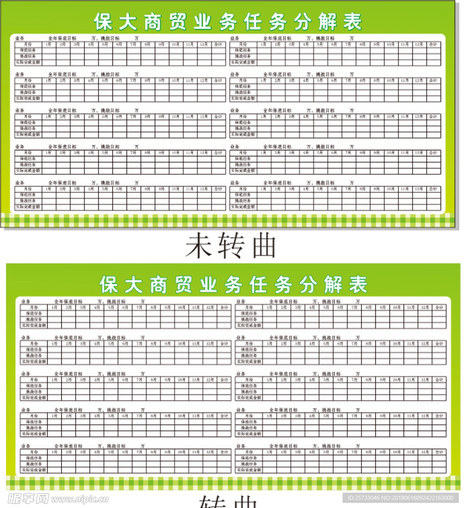 业务展板