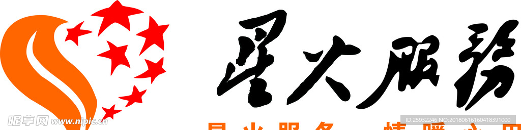 星火服务LOGO