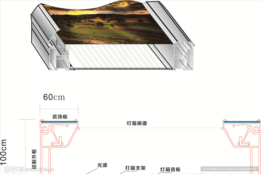拉布灯箱