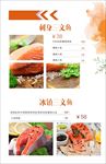 日本料理菜单菜谱价目表图片