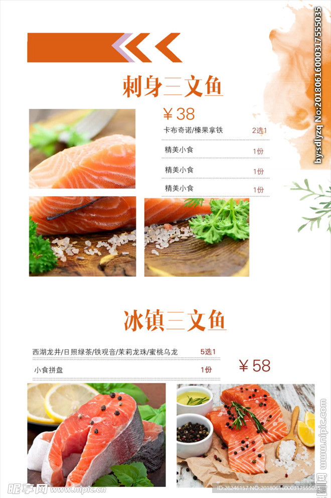 日本料理菜单菜谱价目表图片