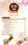 紫菜包饭菜单菜谱价目表图片下载