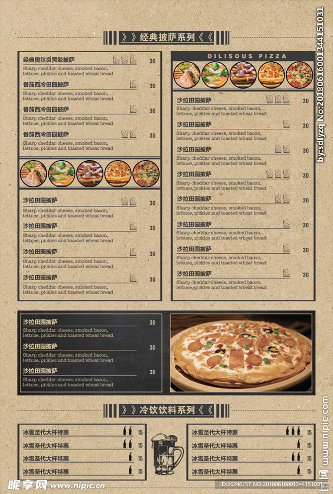 西餐披萨菜单菜谱价目表图片下载