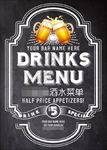 酒吧酒水价目表封面图片下载