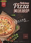 美味披萨图片海报下载