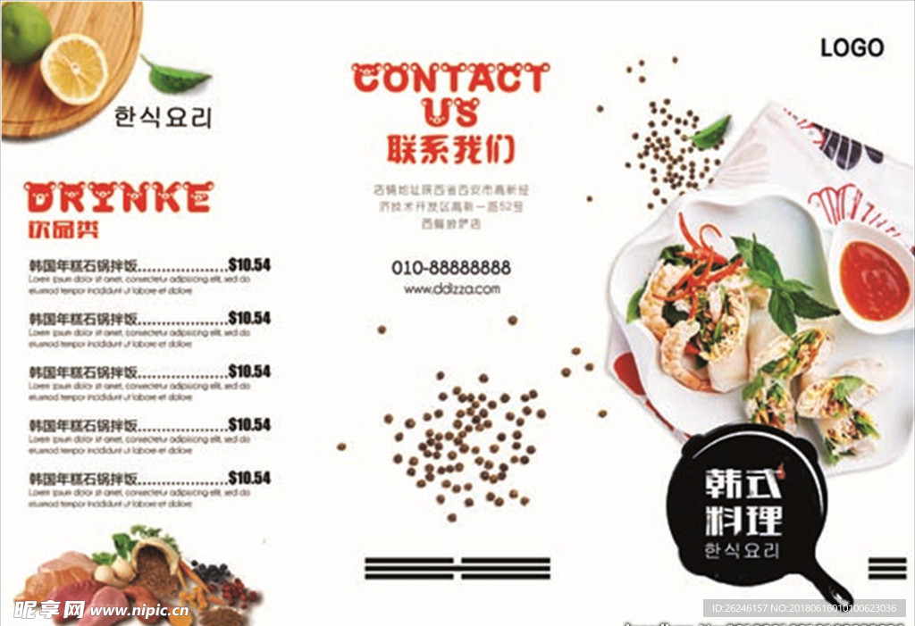 韩式料理折页菜单菜谱图片下载
