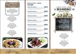 韩国料理折页菜单菜谱图片下载