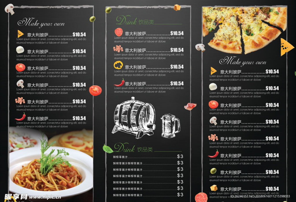 餐厅折页菜单菜谱价目表图片下载