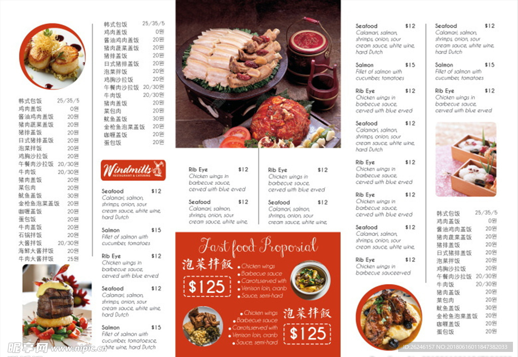 韩式料理折页菜单菜谱图片下载