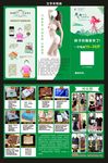 蓓俪芙养森传单