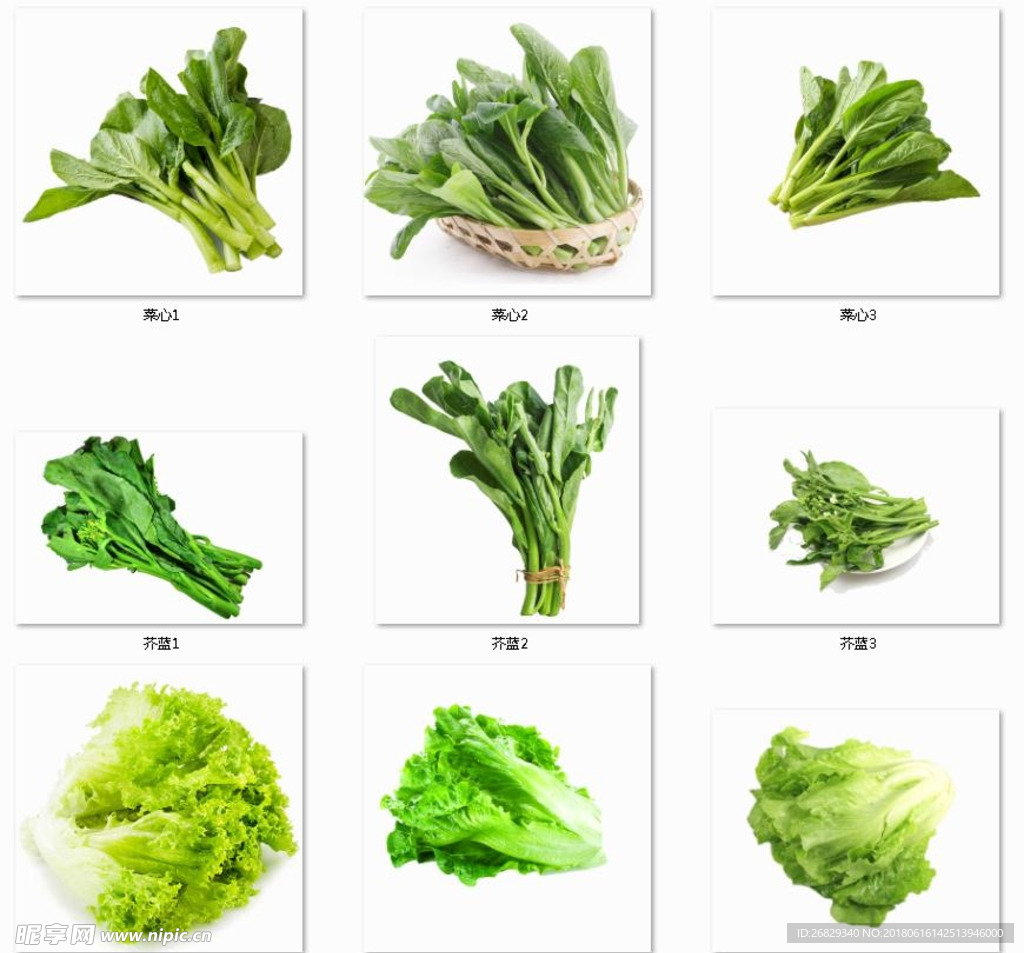 青菜图片抠图文件