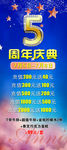 周年庆典