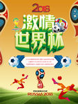 世界杯