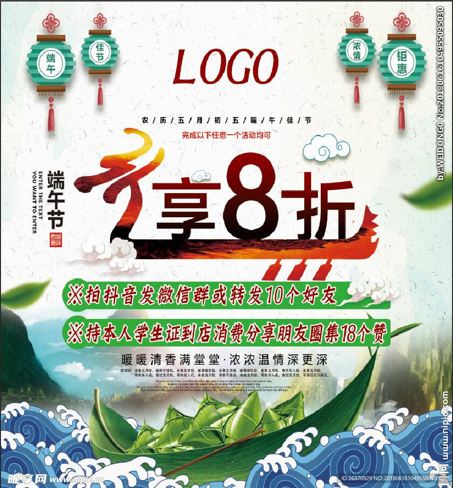端午节