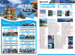 旅游宣传单