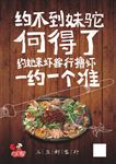 小龙虾餐吧广告牌