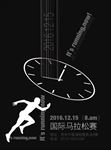 马拉松海报