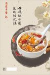 传统美食海报