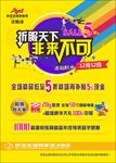 促销海报