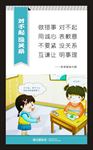 幼儿园礼仪