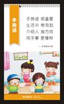 幼儿园礼仪