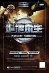 绝地求生大吉大利吃鸡游戏海报