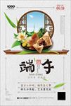 创意中国风端午节促销海报设计