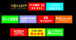 建材标志