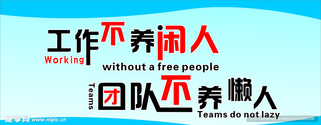 企业背景墙