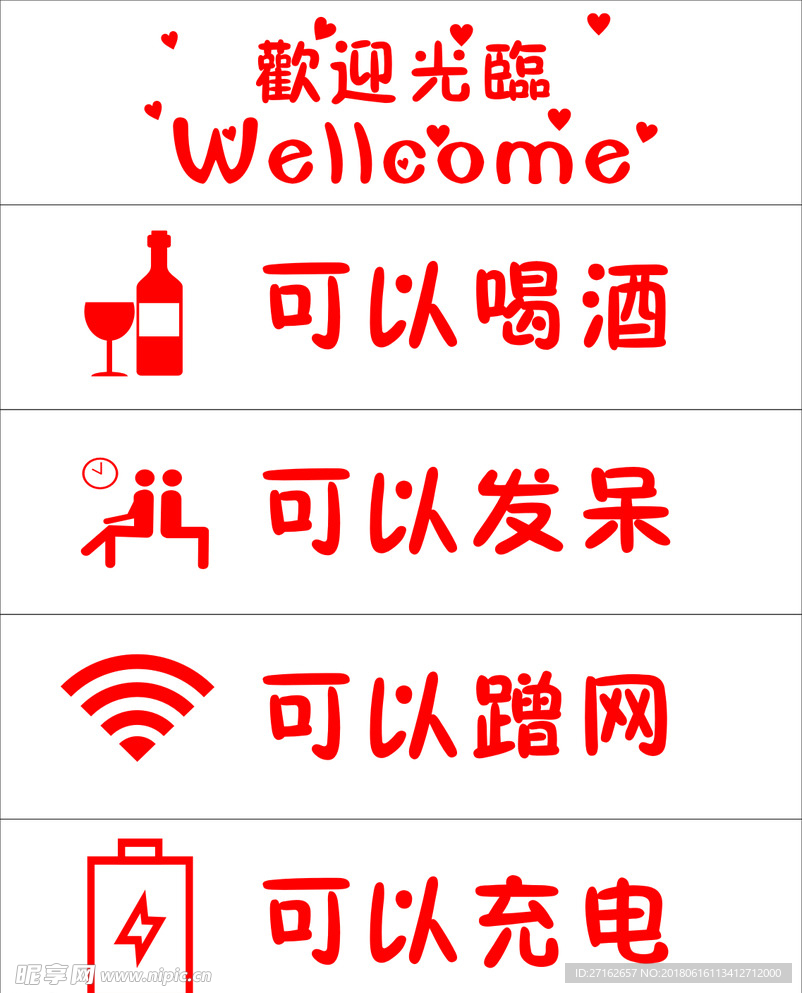 提示牌